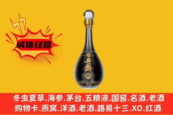 绥化市兰西上门回收西凤酒