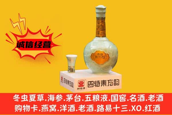 绥化市兰西名酒回收四特酒.jpg