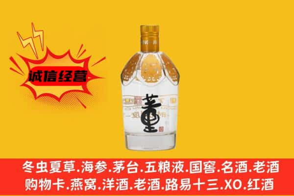 绥化市兰西回收老董酒