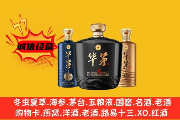 绥化市兰西名酒回收华茅.jpg