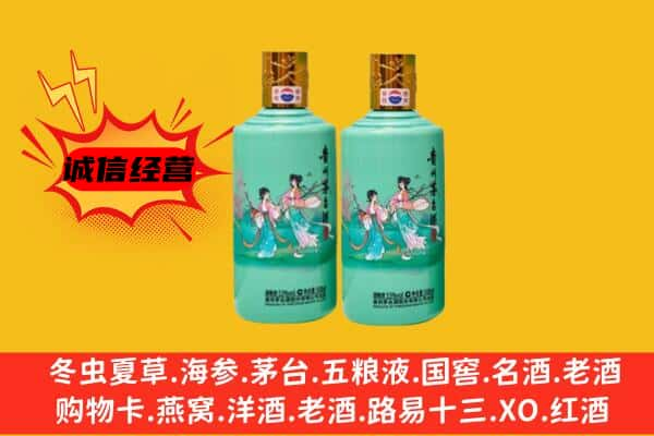 绥化市兰西上门回收24节气茅台酒