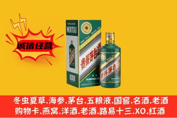 绥化市兰西上门回收生肖茅台酒