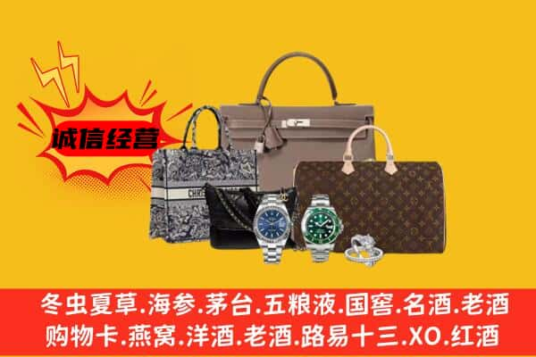 绥化市兰西回收奢侈品