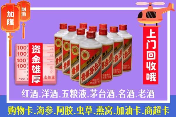 绥化市兰西烟酒回收飞天茅台酒.jpg